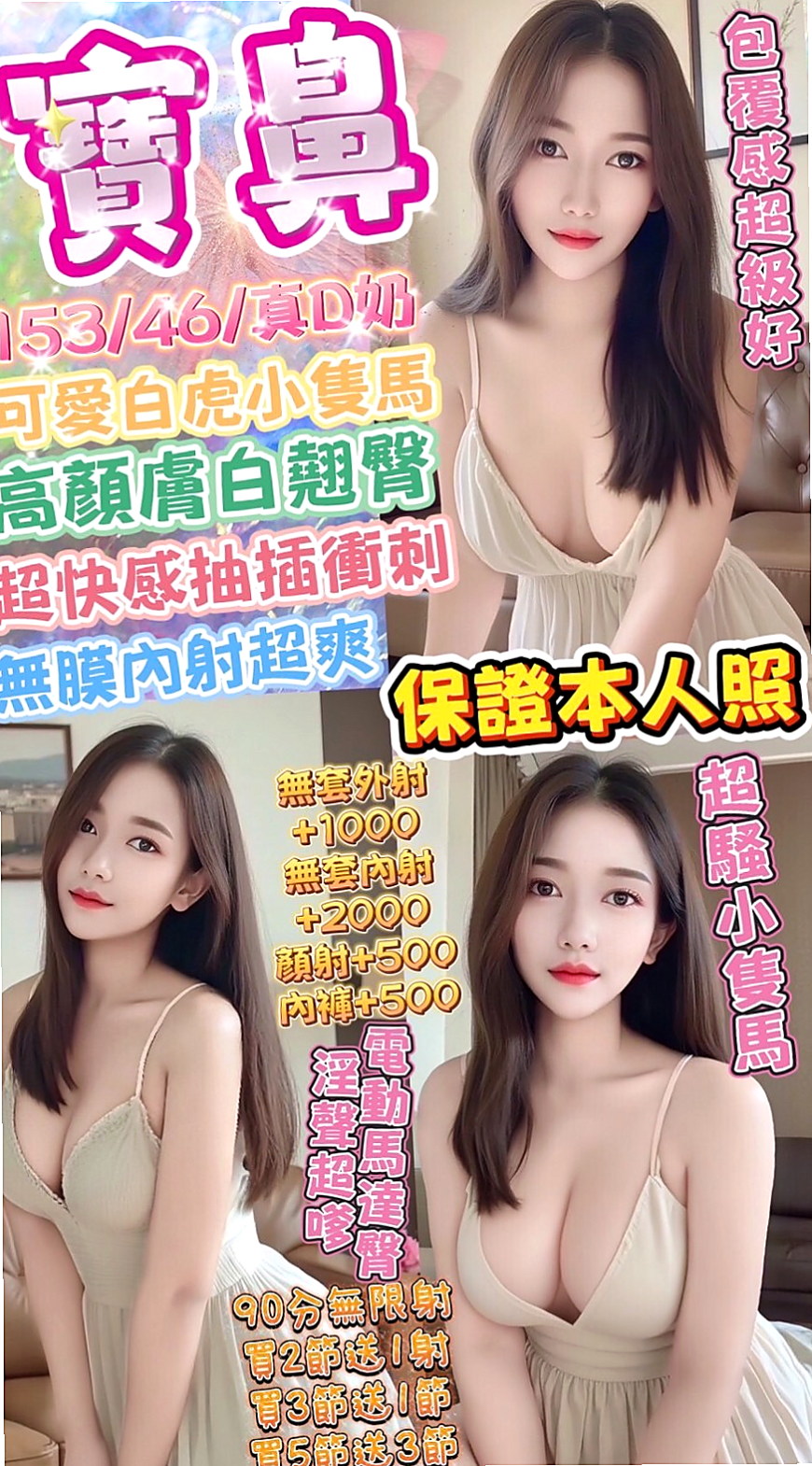 判決書｜劉嫣然（小隻馬學生妹）｜路竹小姐外約｜胸圍D罩杯｜年齡20歲｜170cm/44kg｜那就把她征服吧 可以喇舌+69+親胸部+舔....本人屬於成熟有氣質的女生、